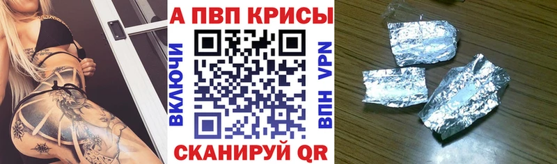 APVP кристаллы  Кашира 