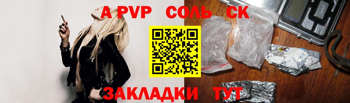 цена наркотик  Вход с VPN  Кашира  Альфа ПВП Crystall  A PVP мука  Alfa_PVP СК КРИС 