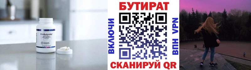 Бутират оксибутират  Кашира 