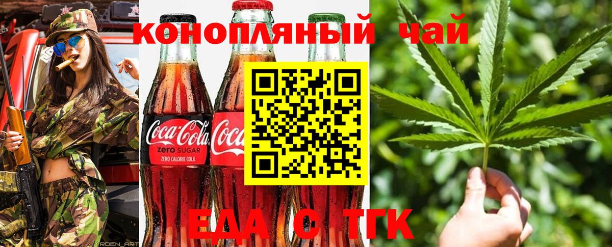 Кашира  Еда ТГК конопля  Вход с VPN 
