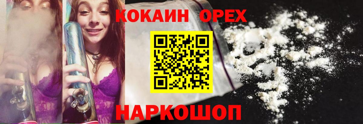 COCAIN Колумбийский  COCAIN Fish Scale  Кашира  Вход с VPN 