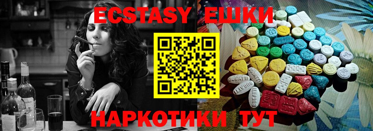 Экстази Punisher  Вход с VPN  ЭКСТАЗИ круглые  Ecstasy  Кашира 