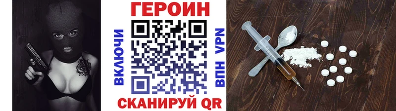 ГЕРОИН афганец Кашира