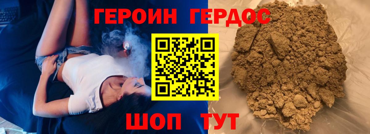 ГЕРОИН  Вход с VPN  Кашира  ГЕРОИН хмурый 