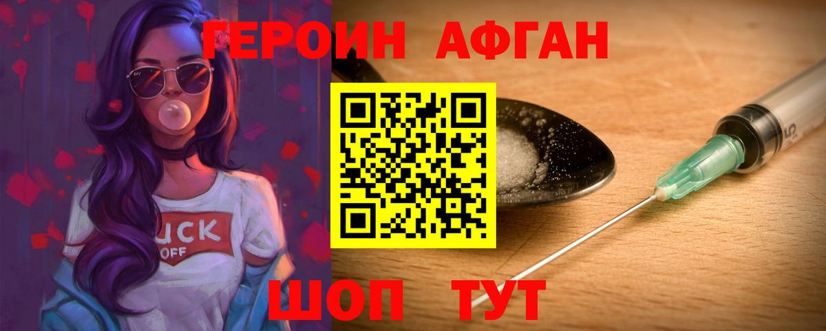 ГЕРОИН герыч Кашира