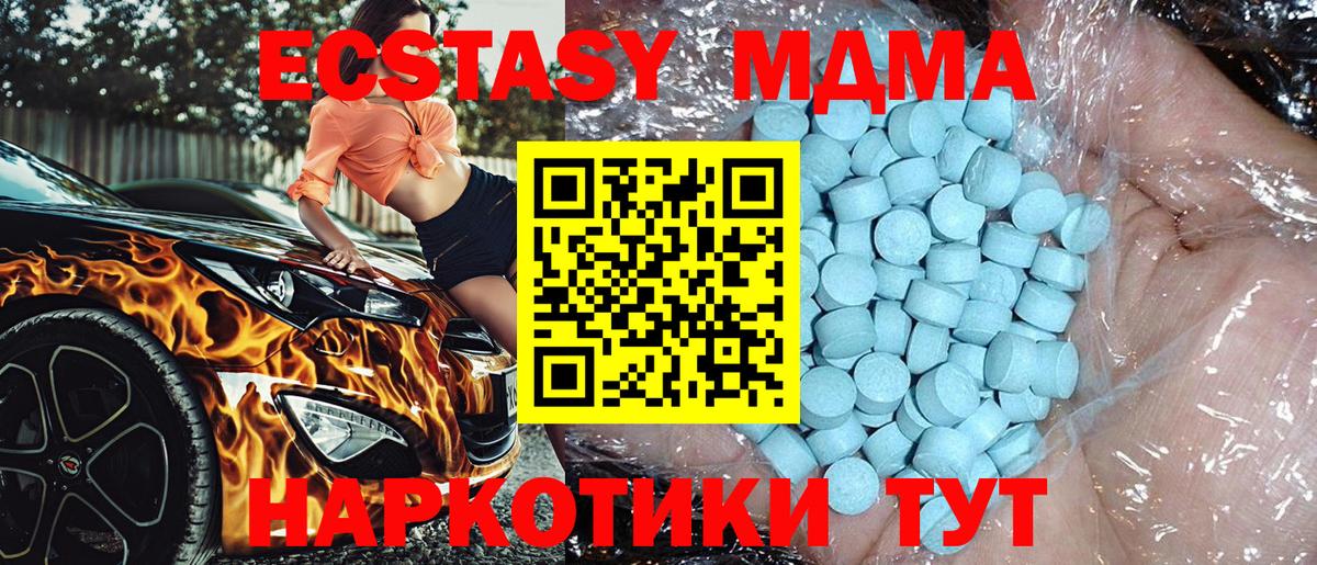 MDMA молли  МДМА молли  МДМА  Кашира  Вход с VPN 