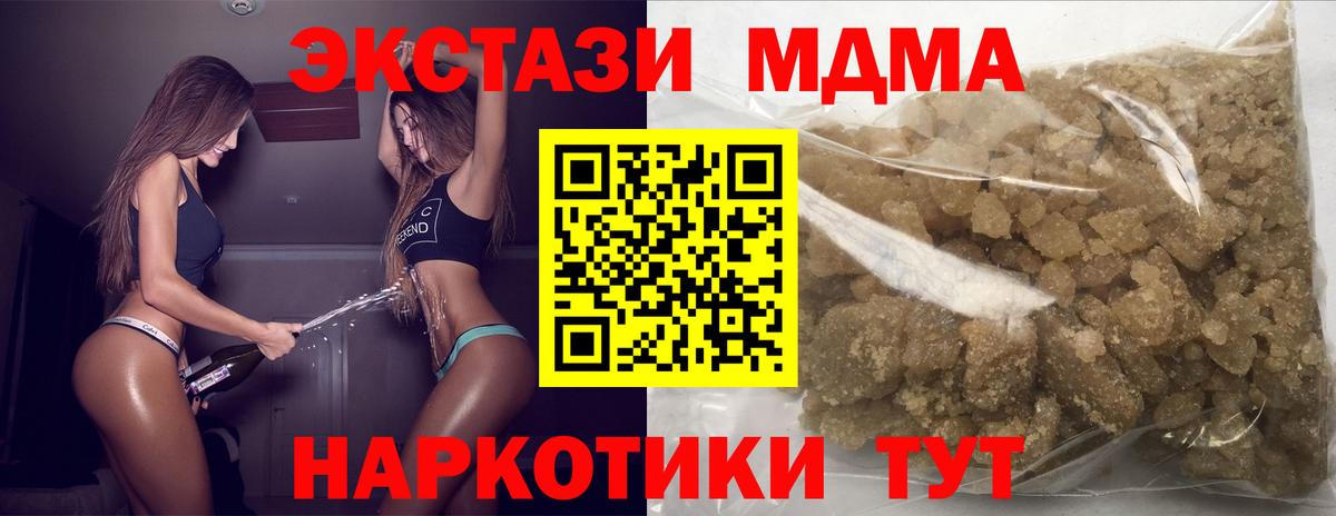 МДМА Molly Кашира