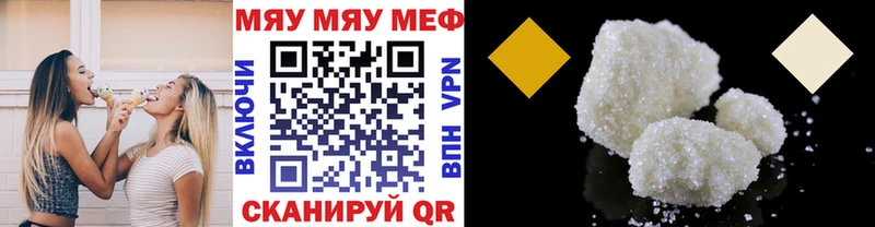Мефедрон mephedrone  Кашира 