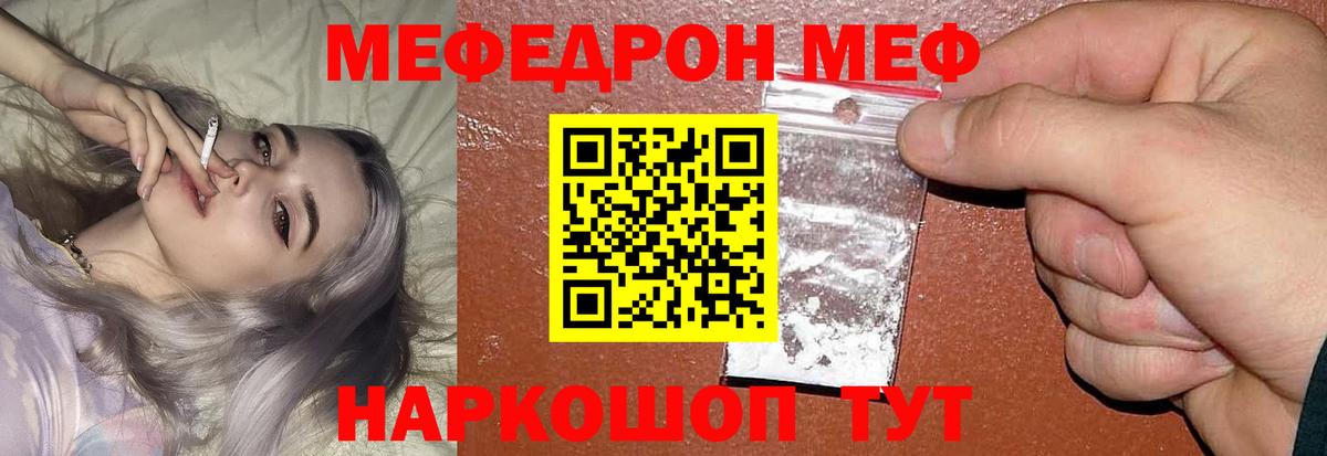 Меф  Мефедрон 4 MMC  купить наркотики сайты  Кашира  Мефедрон  Вход с VPN 