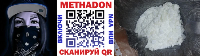Метадон кристалл  Кашира 