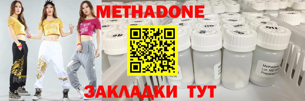 Кашира  МЕТАДОН кристалл  mega ТОР  shop Telegram  Вход с VPN 