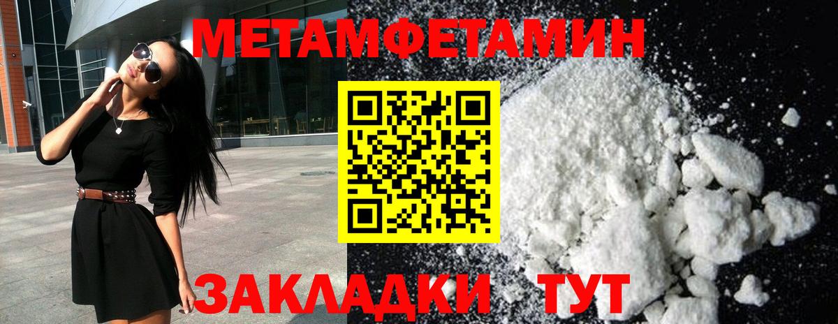 МЕТАМФЕТАМИН Декстрометамфетамин 99.9%  Вход с VPN  МЕТАМФЕТАМИН Декстрометамфетамин 99.9%  Кашира 