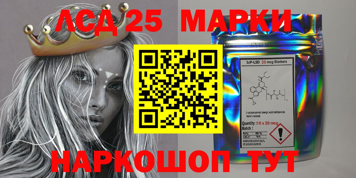 Марки 25I-NBOMe 1500мкг Кашира