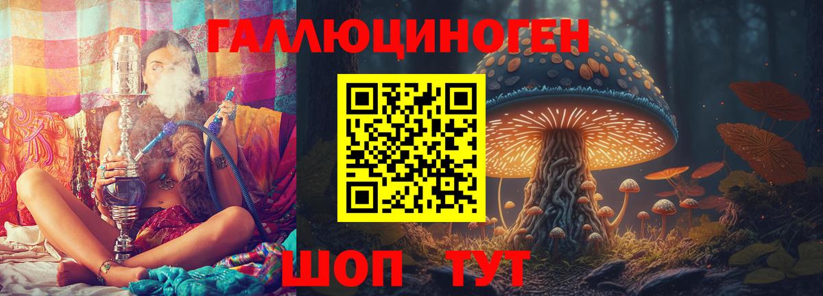 Псилоцибиновые грибы мухоморы Кашира